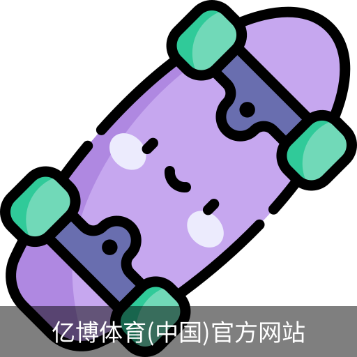 亿博体育